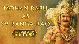 Dr MMohan Babu as SV Rangarao  Character Intro  Mahanati  Nag Ashwin [upl. by Nibur414]