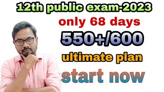 12th public exam2023  only 68 days  study plan  550 600 [upl. by Tobiah]