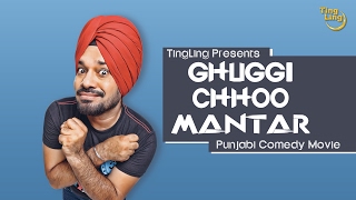 Punjabi Comedy Film  Ghuggi Chhoo Mantar Full Movie  Gurpreet Ghuggi  Ting Ling [upl. by Ruelu269]