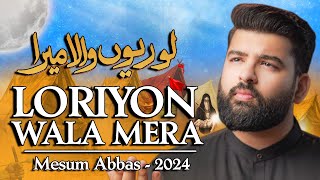 Loriyon Wala Mera  Mesum Abbas New Nohay  Mola Ali Asghar Noha 2024  6 Muharram [upl. by February22]