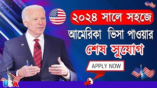 সহজে আমেরিকা ভিসা পাওয়ার শেষ সুযোগ  USA Visit Visa Processing How to Get US Visa USA08 [upl. by Cedell]