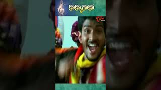 kokkoroko Song  Chantigadu Movie Songs  Bala Aditya  Suhasini shorts youtubeshorts [upl. by Dragde232]