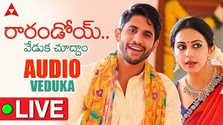 Raarandoi Veduka Chuddam Audio Veduka  Full Video  Naga Chaitanya Rakul Preet  Kalyan Krishna [upl. by Yla695]