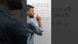 Tricks of LCM amp HCF  BY AJAY SIR  MATHS ELEVATION [upl. by Giah]