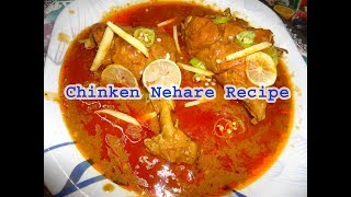 Nehare chicken recipe [upl. by Desdee189]