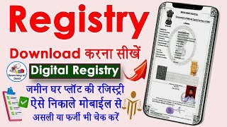 how to download original land registry from mobile  mobile se plot ki registry kaise nikale [upl. by Wolsky82]