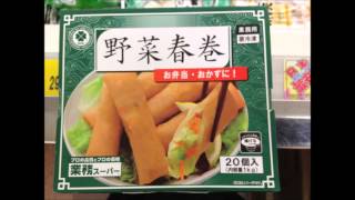 Halal Japan28Gyomu Supers Halal Items15Halal Spring Rolls0102 [upl. by Melly282]