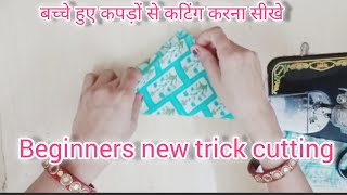 stitching sikhane ke liyegajab ka idea cutting 😱simple and easy trick 🔥 [upl. by Nohsav]