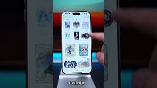 iPhone桌面添加小风车教程。动态桌面小组件iphone技巧 数码科技 木蛙小组件 手机 vnq8386 tips shortvideo iphone ios [upl. by Abramo920]