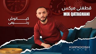 Kianoosh RahimiBest Qataghani Mix 4K  کیانوش رحیمی  بهترین مکس قطغنی 2024 [upl. by Ailat965]