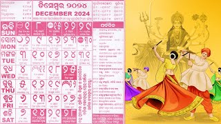 Odia calendar 2024 December [upl. by Anihc532]