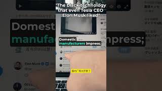 The Black Technology That Even Tesla CEO Elon Musk Liked [upl. by Linnell]