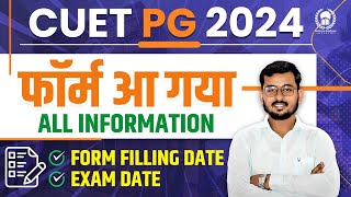 CUET PG 2024 Application Form Out  CUET PG 2024 Exam date  CUET PG 2024  Suraj SIr [upl. by Ilyak]