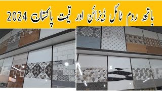 Bathroom tiles design 2024 in Pakistan  bathroom tiles price in islamabad  muci homes [upl. by Hadley]