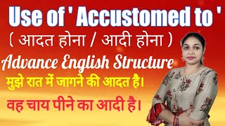 Use to  Accustomed to   Used to  Advance English Structure  English Mantram [upl. by Melvina]