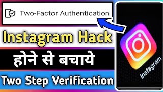 Instagram Account Hack  Two Factor Authentication step 2025 latest trick 🥳 [upl. by Edrock]