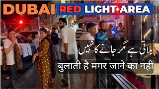 Deira Naif Dubai Red Light Area 2023 New  Bulati Hai Magar Jane Ka Nahin [upl. by Losyram781]