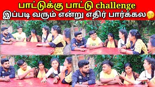 பாட்டுக்கு பாட்டு challenge😄jaffnasong Sj vlog [upl. by Dinnage]