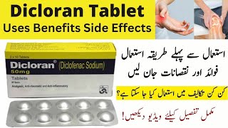 Dicloran Tablet use in urdu  masamawan97 [upl. by Johannessen]