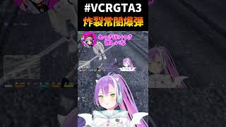 【VCRGTA3】常闇トラップで爆散するハセシンｗｗ【常闇トワハセシンsellyふらんしすこラトナプティトワ様切り抜きホロライブvcrgta3 】 [upl. by Revolc982]