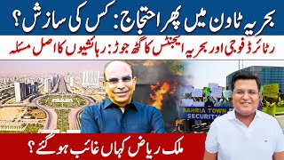 Bahria Town karachi Residents vs Malik Riaz  Retired Army officers  Imtiaz Chandio [upl. by Jem]