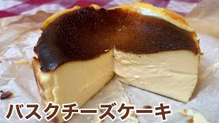 【本場】バスクチーズケーキの作り方＊濃厚とろ〜り｜Tarta de Queso [upl. by Enyehc]