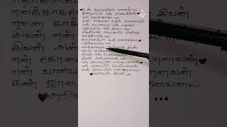 Yaaro Ivan Song 🎶Lyrics shortsfeed trending lyrics tamil [upl. by Greenwell962]