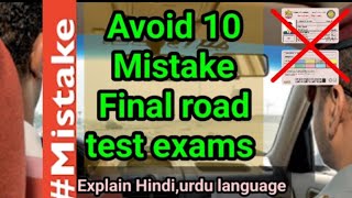 10 Mistakes you most avoid in driving test tips to pass the driving testTechLink1122 [upl. by Mrots736]