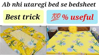 घर पर इलास्टिक वाली बेडशीट कैसे बनाएं।how to make fitted bed sheet [upl. by Risan879]