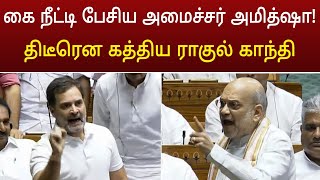 நாடாளுமன்றத்தில் வெடித்த பயங்கரமான சண்டை  வைரலாகும் வீடியோ  lok sabha [upl. by Lleryt121]