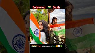 Bollywood South Actor Actress Independence Day shorts bollywood actor actress independenceday [upl. by Ahseila928]