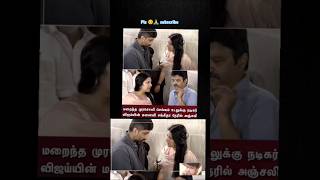 Actor vijay sir wife Sangeetha mam amp manasalaiyoo [upl. by Anaeerb]