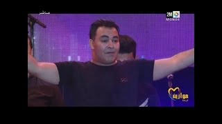 Kader Japonais  Nti sbabi  Mawazine 2016  نتي سبابي مهرجان موازين [upl. by Harewood829]