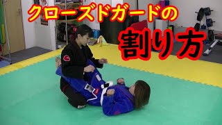 大望選手・山崎桃子選手 クローズドガードの割り方 ブラジリアン柔術 [upl. by Friedlander768]