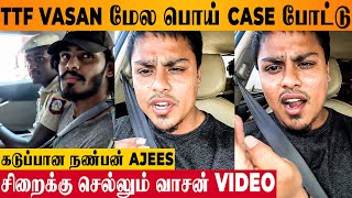 TTF Vasan Arrest 😡 Ajees Reveals Shocking Truth  Kanchipuram Police  Bike Wheeling Issue  Latest [upl. by Imyaj826]