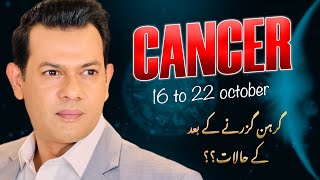 Cancer Weekly horoscope 16 October To 22 October 2023 [upl. by Ahsina125]