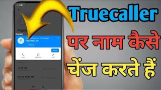 Truecaller par se naam kaise change kare  Truecaller name kaise change kare  Truecaller Id name [upl. by Ahsenav]