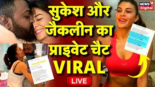 Live Bollywood Actress Jacqueline Fernandez और Sukesh Chandrasekhar का नया Chat Viral  Latest News [upl. by Nylatsirk]