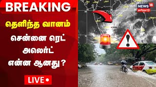 🔴LIVE Chennai Heavy Rain Latest Updates  Tamil Nadu Weather Update  Red Alert  Weather  N18L [upl. by Marela]