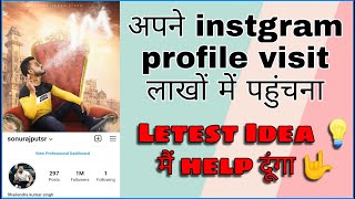 Apne Id ko 2 लाख लोगो तक कैसे viral कैसे करे 🤨 HOW TO GET INSTAGRAM REAL FOLLOWERS FOR FREE 😱😱 [upl. by Ro]