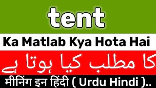 Tent Meaning  Tent Meaning In Urdu  Tent Ka Matlab Kya Hota Hai  Tent Ka Meaning Kya Hai [upl. by Chen]