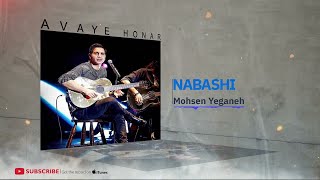 Mohsen Yeganeh  Nabashi  محسن یگانه  نباشی [upl. by Tann]