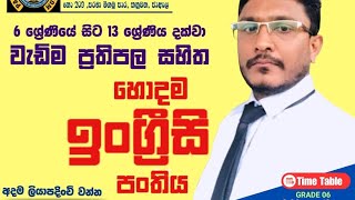 ඉංග්‍රීසි පන්ති class everyone adaberalkඅඩබෙර [upl. by Osterhus23]