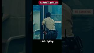 رجل يقتحم مركز الشرطة shorts [upl. by Annoj]