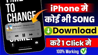 iPhone me Mp3 Song Kaise Download Kare  How To Download Songs In iPhone  iPhone Songs Download [upl. by Cristiano]