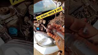 how to Check Ac Compressor automobile tata mechanic swift cng car automotive [upl. by Nylesoj]