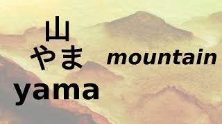 10 Japanese nature words in kanji  hiragana  romaji  English  harp background music  JLPT N5 [upl. by Goldstein]