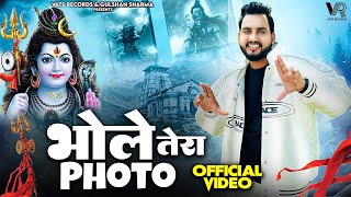 Bhole Tera Photo Official Video Gulshan Music  Bhole Baba Song New Haryanvi Songs Haryanavi 2023 [upl. by Neelhtac]