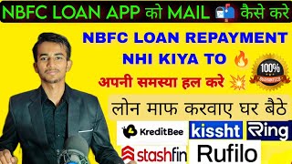 NBFC LOAN APP को MAIL 📬 कैसे करे  Nbfc loan repayment nahi kiya to Kissht Kreditbee Mpokket [upl. by Amund360]