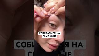 МОЙ МАКИЯЖ И УКЛАДКА💅Маска для губ 164535130 Энзимкп 142044104 1035017702 Сыворотка 142054898 [upl. by Euqinue]